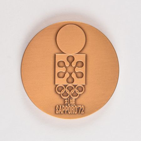 Lot #3088  Sapporo 1972 Winter Olympics Bronze Participation Medal - Image 1