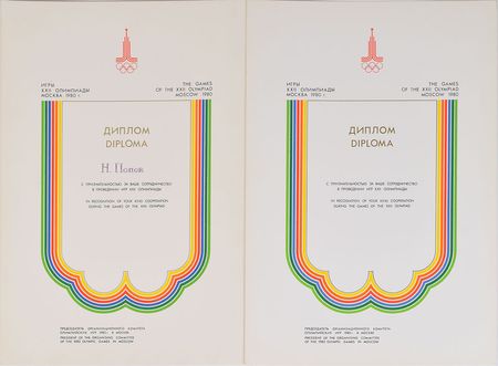 Lot #3145  Olympic Diploma Collection - Image 2