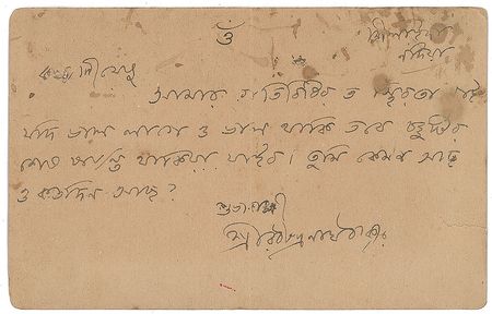 Lot #507 Rabindranath Tagore Handwritten Letter Signed - Image 1