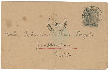 Lot #507 Rabindranath Tagore Handwritten Letter Signed - Image 2