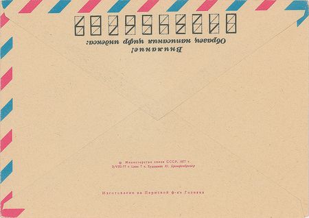 Lot #8458 Soyuz 26 and 27 - Image 2