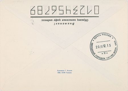 Lot #489 Yuri Malenchenko Handwritten Letter Signed - Image 2