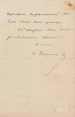 Lot #630 Alexandre Dumas, fils Handwritten Letter Signed - Image 4