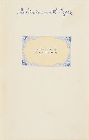 Lot #613 Rabindranath Tagore: Fabulous signed 'Bolpur edition' of Tagore's The King of the Dark Chamber - Image 1