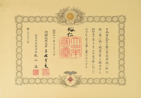 Lot #292 Emperor Hirohito: Beautiful 