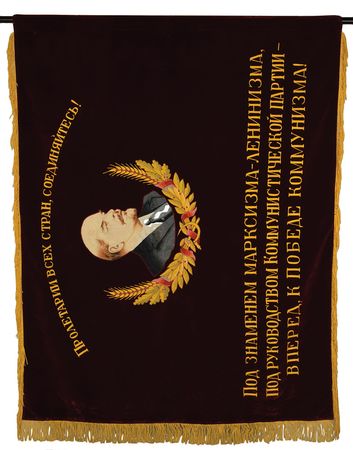 Lot #6079  Soviet Aviation Factory Banner - Image 1