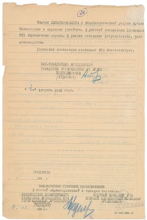 Lot #6076 Mitrofan Nedelin Signed Document - Image 1