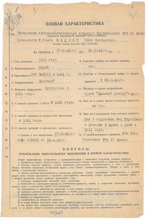 Lot #6076 Mitrofan Nedelin Signed Document - Image 2