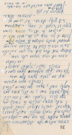 Lot #404 David Ben-Gurion Handwritten Letter Signed - Image 2