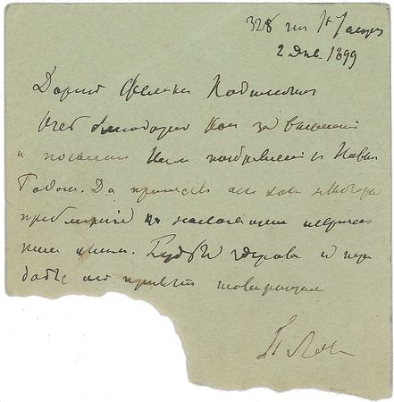 Lot #63 Pyotr Lavrov Letters - Image 1