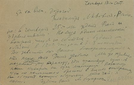 Lot #62 Aleksandr Kuprin Handwritten Letter Signed - Image 1