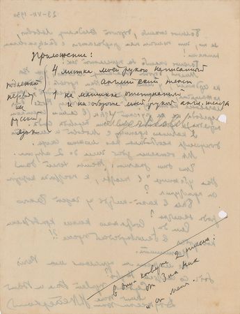 Lot #73 Vsevolod Meyerhold Handwritten Letter Signed - Image 2