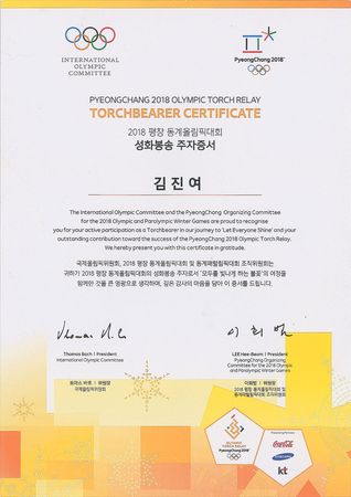 Lot #9658  PyeongChang 2018 Winter Olympics Torch - Image 5