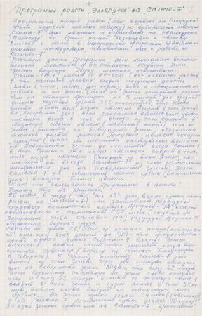 Lot #166 Anatoly Berezovoy: Berezovoy on his 211 consecutive days in space - Image 1