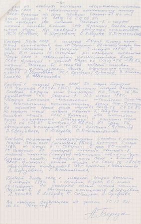 Lot #166 Anatoly Berezovoy: Berezovoy on his 211 consecutive days in space - Image 3