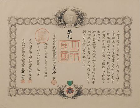 Lot #221 Emperor Meiji: The esteemed “Order of the Golden Kite” presented by Emperor Meiji - Image 1