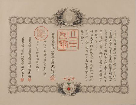 Lot #221 Emperor Meiji: The esteemed “Order of the Golden Kite” presented by Emperor Meiji - Image 2
