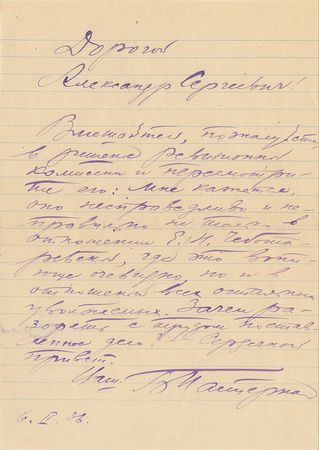 Lot #588 Boris Pasternak: Pasternak defends the target of a Stalinist purge - Image 1