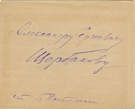 Lot #588 Boris Pasternak: Pasternak defends the target of a Stalinist purge - Image 2