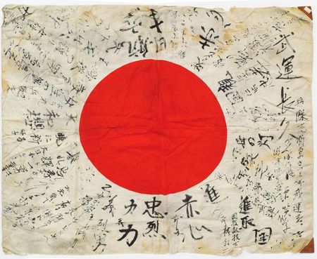 Lot #317 Japanese Good Luck Flag Flag