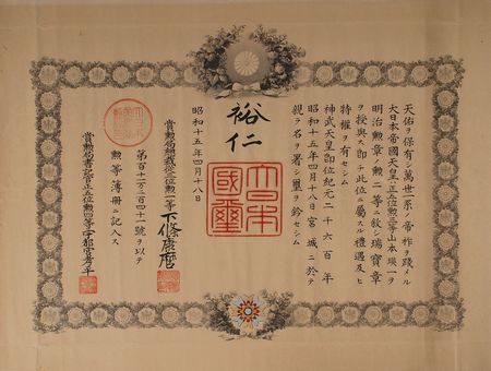 Lot #215 Emperor Hirohito: Stunning certificate naming a Japanese citizen to the Order of the Meiji, including the Star of the Order of the Sacred Treasure badge - Image 1