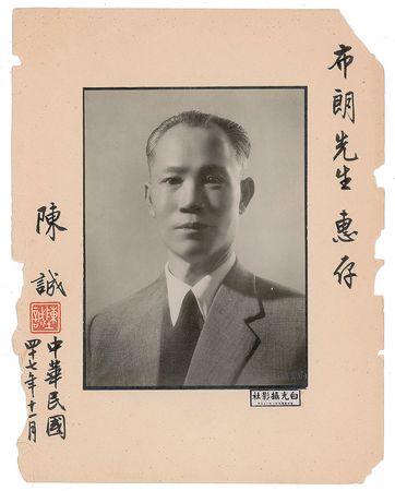Lot #308 Chen Cheng Signed Photograph - Image 1