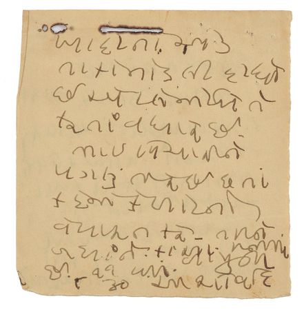 Lot #171 Mohandas Gandhi: 