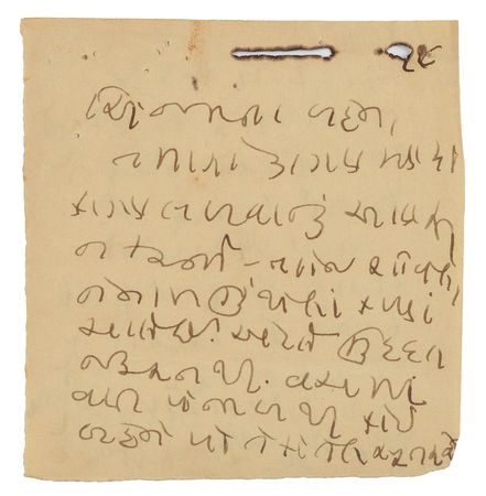 Lot #171 Mohandas Gandhi: 