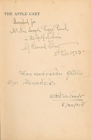 Lot #529 George Bernard Shaw Book - Image 1