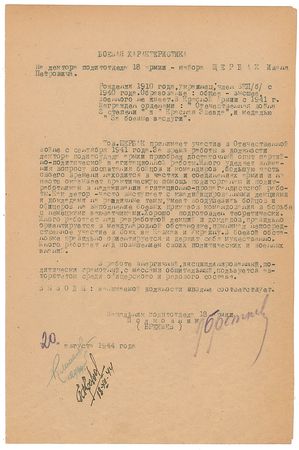Lot #197 Leonid Brezhnev Signed Document - Image 1