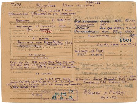 Lot #197 Leonid Brezhnev Signed Document - Image 3