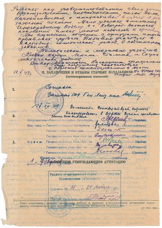 Lot #4053 Mitrofan Nedelin Signed Document - Image 1