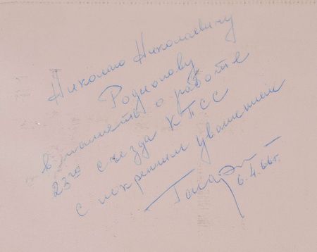 Lot #4051 Yuri Gagarin Signed Portfolio - Image 2