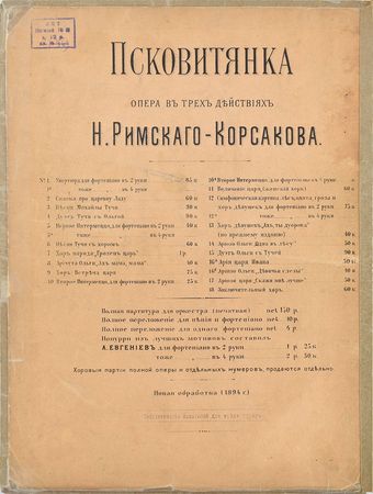Lot #568 Nikolai Rimsky-Korsakov Musical Score - Image 5