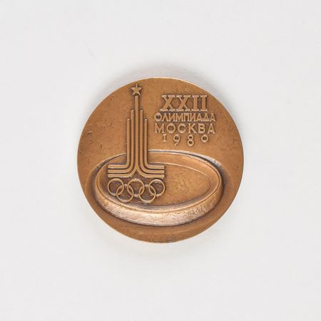 Lot #3156  Moscow 1980 Summer Olympics Bronze Participation Medal - Image 1