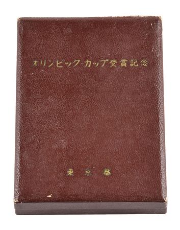 Lot #3069  Tokyo 1964 Summer Olympics Torch with Medallion and Suit - Image 9
