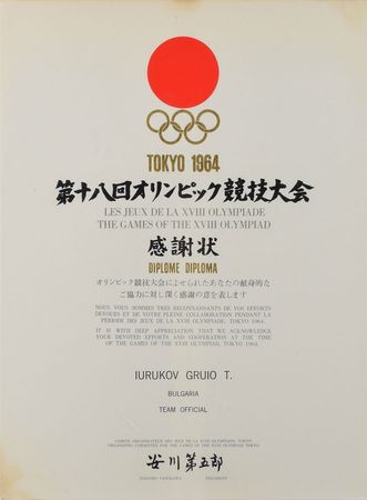 Lot #3073  Tokyo 1964 Summer Olympics