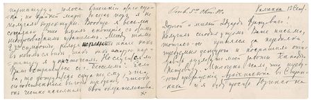 Lot #557 Pyotr Ilyich Tchaikovsky: Tremendous handwritten letter from Tchaikovsky, with references to masterworks The Maid of Orleans, Symphony No. 2, and Capriccio Italien - Image 1