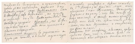 Lot #557 Pyotr Ilyich Tchaikovsky: Tremendous handwritten letter from Tchaikovsky, with references to masterworks The Maid of Orleans, Symphony No. 2, and Capriccio Italien - Image 2