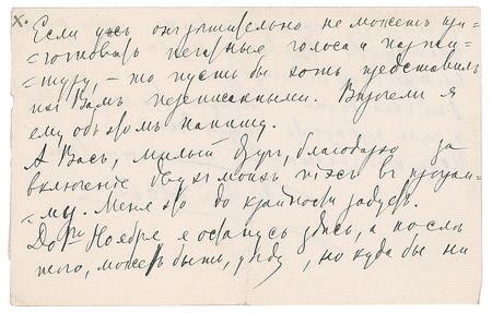 Lot #557 Pyotr Ilyich Tchaikovsky: Tremendous handwritten letter from Tchaikovsky, with references to masterworks The Maid of Orleans, Symphony No. 2, and Capriccio Italien - Image 3