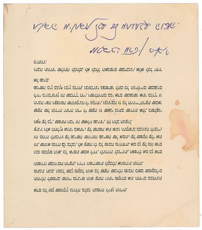 Lot #178 Martin Buber Souvenir Typescripts - Image 2