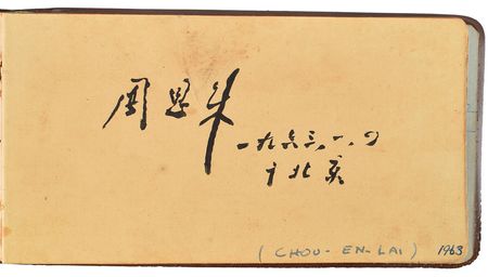 Lot #148  Mao Zedong, Zhou Enlai, and World Leaders Autograph Book - Image 2