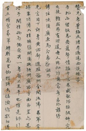 Lot #149 Sun Yat-sen: At this extremely critical