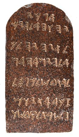 Lot #7070 Pair of Presentation Tablets from The Ten Commandments - Image 1