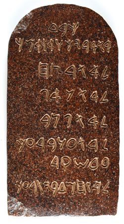Lot #7070 Pair of Presentation Tablets from The Ten Commandments - Image 4