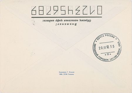 Lot #260 Yuri Malenchenko Handwritten Letter Signed - Image 2