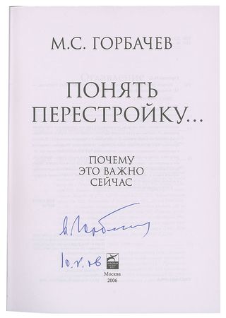 Lot #142 Foreign Politicians Books - Image 3