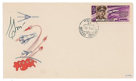 Lot #5008  Cosmonauts Set of (6) Signed KNIGA Covers - Image 2