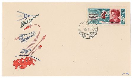Lot #5008  Cosmonauts Set of (6) Signed KNIGA Covers - Image 3