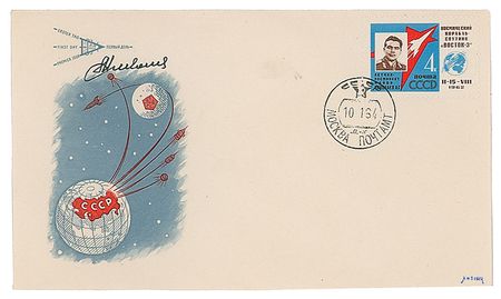 Lot #5008  Cosmonauts Set of (6) Signed KNIGA Covers - Image 5